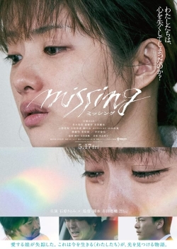 watch-Missing