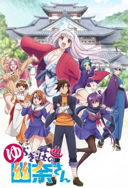 watch-Yuuna and the Haunted Hot Springs