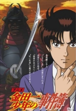 watch-The File of Young Kindaichi