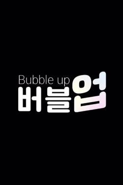 watch-Bubble Up